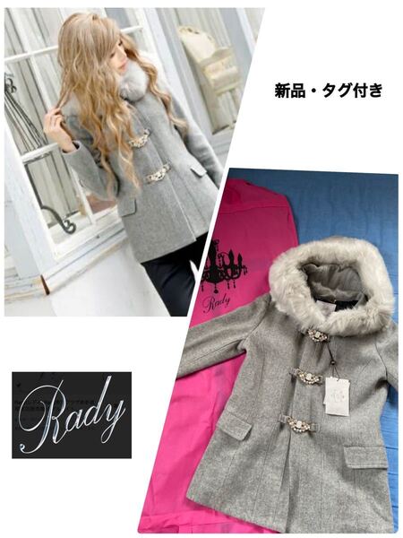 Rady ダッフルコート タグ付き