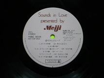 LP（朗読：仲村秋生）/明治製菓（Sounds ｉnLove）愛のプレリュード_画像6