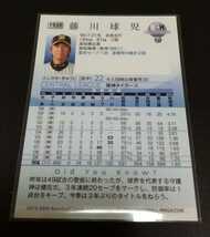 2010年BBM 1st 藤川球児(阪神)SCM付録オリジナルカード。PR09 No,152。_画像2