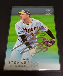2023 Hanshin Tigers Player Jersey Home Itohara #33