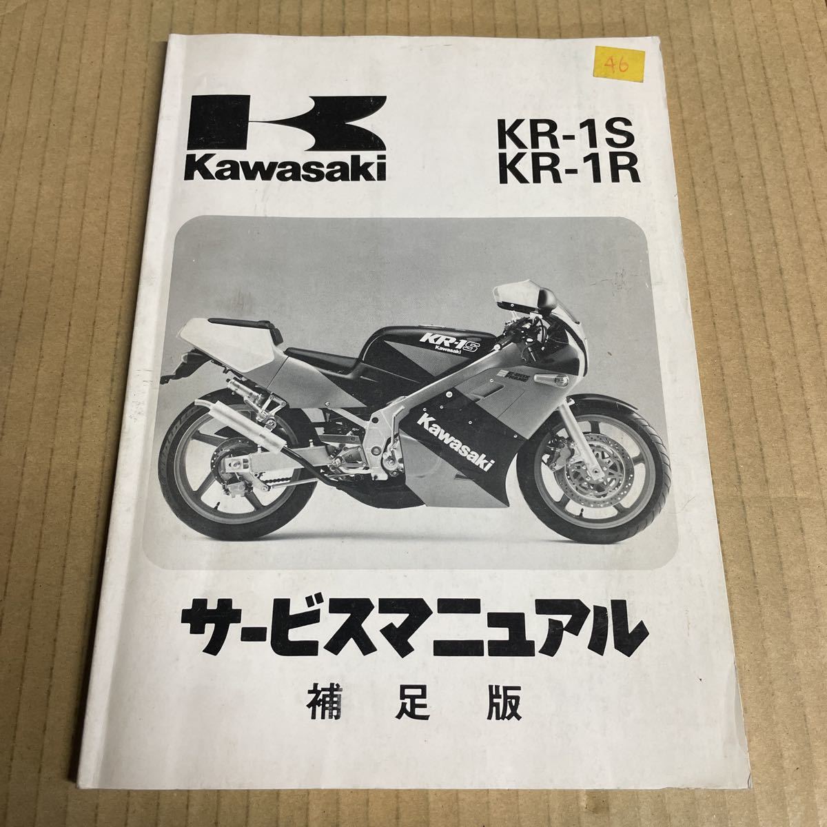 ヤフオク! -カワサキkr1の中古品・新品・未使用品一覧