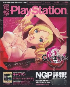 ■送料無料■Y25■電撃PalyStation■2011年2月24日■キャサリン/モンスターハンターポータブル 3rd■(概ね良好/別冊有/4コマ有)