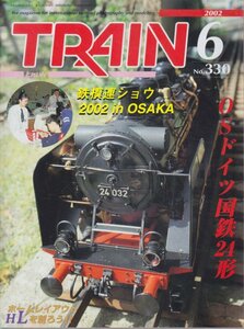 ■送料無料■Y12■とれいん■2002年６月No.330■OSドイツ国鉄24形/KATOキハ82改造/Nゲージ旧型客車/コアレスモーター換装■(概ね良好)