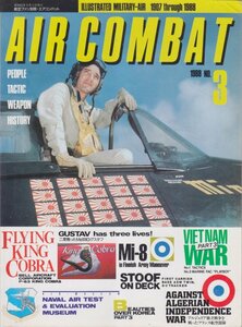 ■送料無料■Y18■エアコンバット■1988年９月No.3■ILLUSTRATED MILITARY-AIR 1907 through 1988■(概ね良好/表紙角薄折れ）