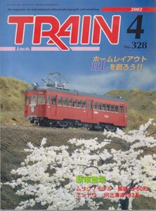 ■送料無料■Y12■とれいん■2002年４月No.328■ホームレイアウトHLを創ろう!!/国鉄EF50形/JR北海道283系■(概ね良好)