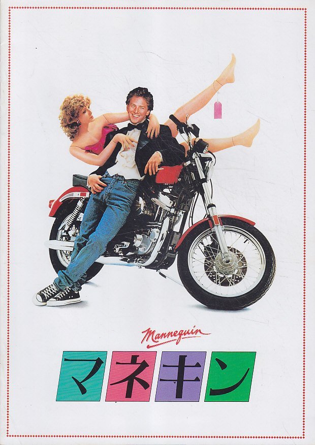 ヤフオク! -「マネキン」(映画、ビデオ) の落札相場・落札価格