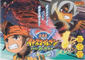 # free shipping #29 movie pamphlet # Inazuma eleven strongest army . auger ..#