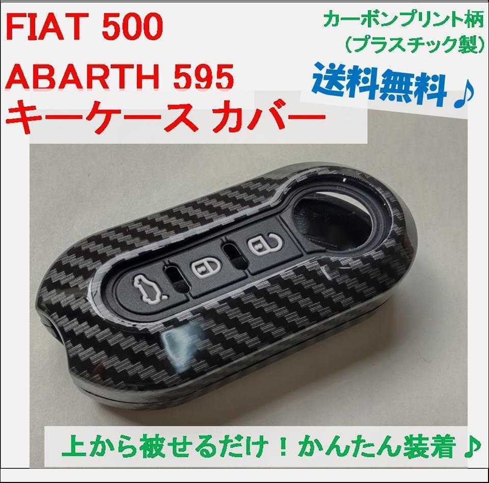ヤフオク! -アバルト カーボンの中古品・新品・未使用品一覧