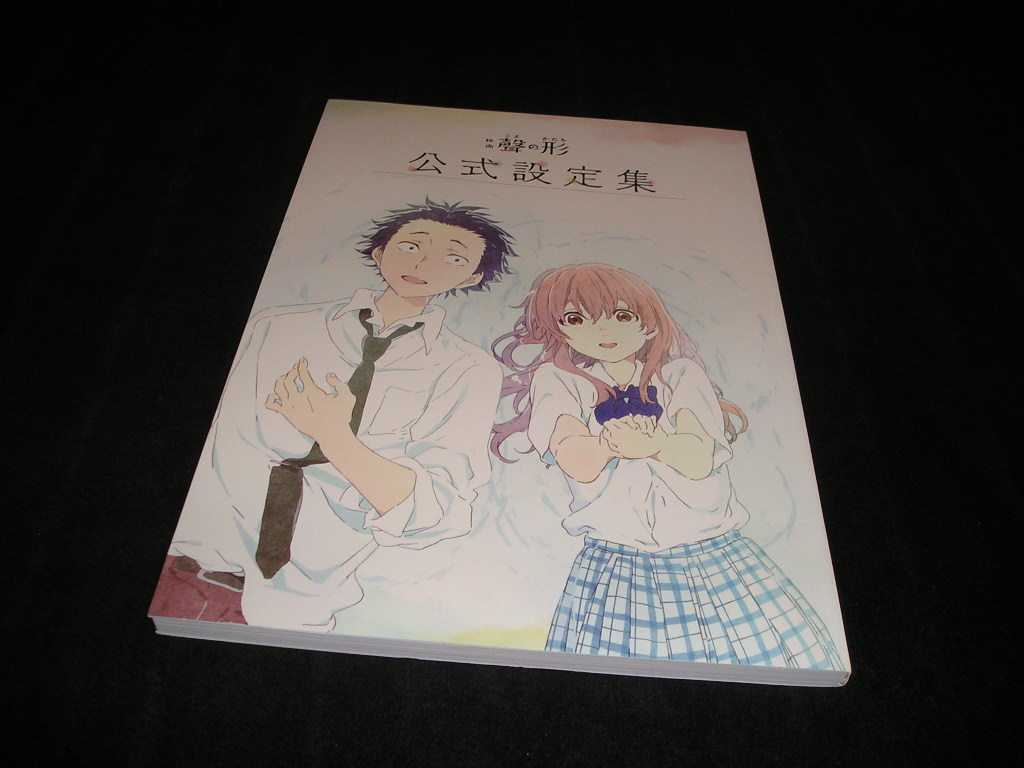 新品未開封 映画 聲の形 Keyframes Collection 原画集 映画 聲の形