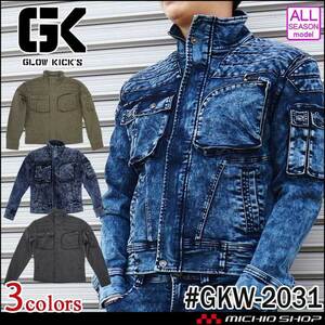 作業服 通年 グローキックス ライダース風長袖ジャケット GKW-2031 3Lサイズ ネイビー