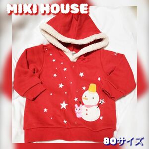 MIKIHOUSE　ホットビスケッツ　もこもこフード付きうさこちゃんパーカー　赤