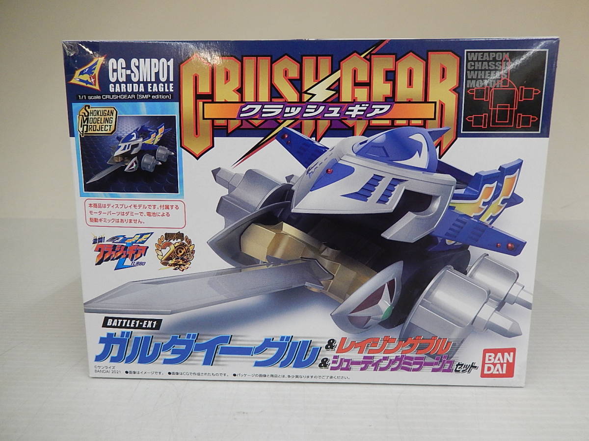 ガルダフェニックスブラックセット新品未開封+カスタムモーターセット