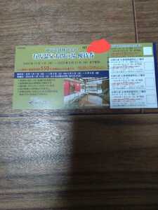  Kobe электро- металлический акционер гостеприимство иметь лошадь горячие источники futoshi .. горячая вода пригласительный билет 1 листов 