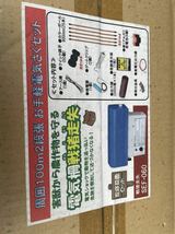 送料込み新品未使用保証ありお手軽スイデン6000V家庭菜園電柵セット戦猪走失SEF60_画像1