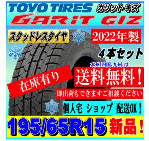 ヤフオク! -195 65 15 スタッドレス ホイールの中古品・新品・未使用品一覧 ヤフオク! -195 65 15 スタッドレス ホイールの中古品・新品・未使用品一覧