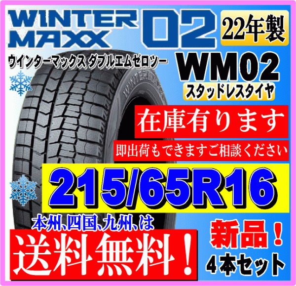 最大クーポン 新品 タイヤ3本 ダンロップ ウインターマックス