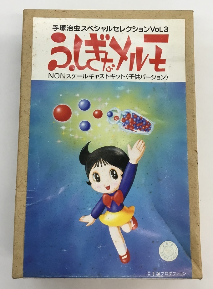 2025年最新】Yahoo!オークション -ふしぎなメルモ(フィギュア)の 2025年最新】Yahoo!オークション -ふしぎなメルモ(フィギュア)の