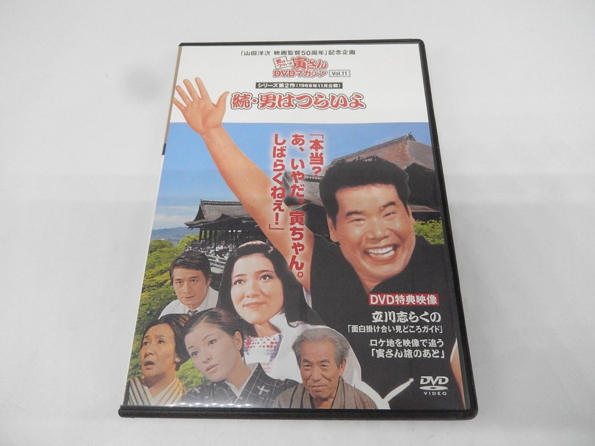 美品」 男はつらいよ 寅さん DVDマガジン 全50巻 冊子貼付のまま-