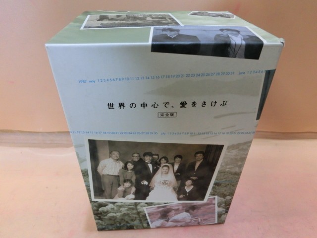 ヤフオク! -「世界の中心で、愛をさけぶ 綾瀬」の落札相場・落札価格