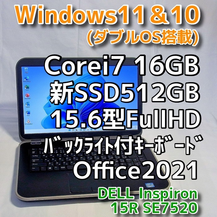 独特な 最上級Core i7 メモリ16GB 爆速SSD512GB Windows11 econet.bi