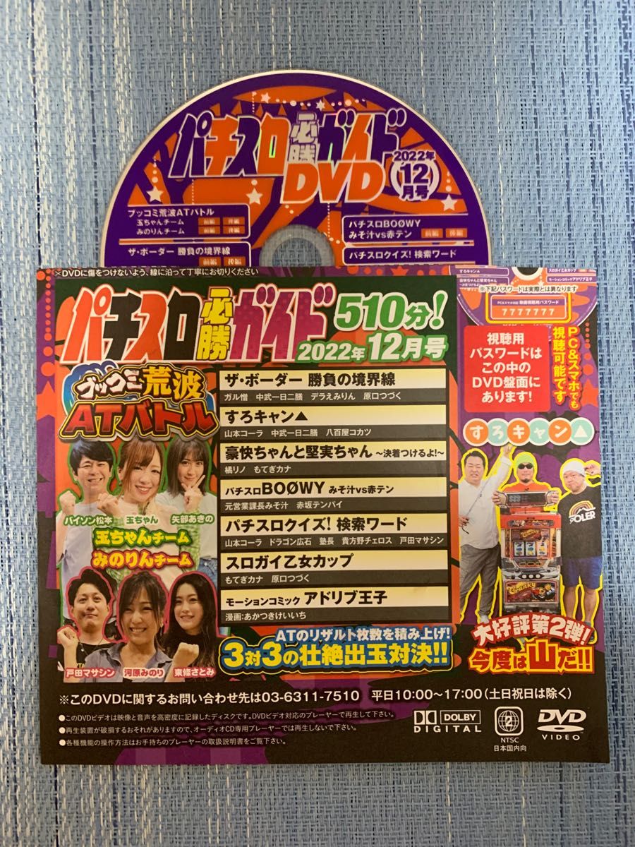 熱い販売 2003-2014年 パチスロ必勝ガイド 98冊 パチスロ必勝ガイド