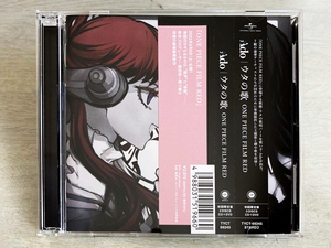 Ado CD ウタの歌 ONE PIECE FILM RED【初回限定盤】(DVD付)(特典:なし)