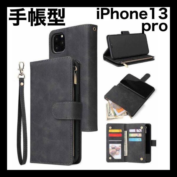 iPhoneケース iPhone13 pro スマホケース 手帳型 iPhone カード収納 手帳型ケース 耐衝撃 ブラック