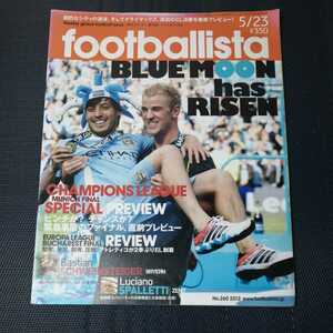 [ еженедельный footballista No.260]2012 5/23