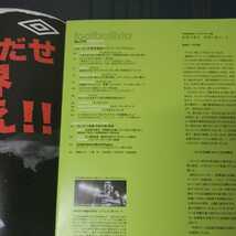 「週刊footballista No.270」2012 8/29_画像3