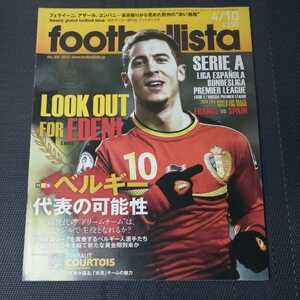 「週刊footballista No.301」2013 4/10