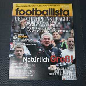 「週刊footballista No.303」2013 4/24