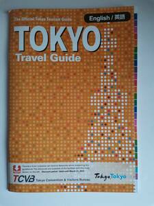 △TOKYO Travel　Guide　東京 旅行ガイド 英語　未使用ですが折れあり