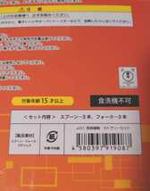 呪術廻戦 カトラリーセット スプーン・フォークセット 食器セット 新品 プライズ品_画像3