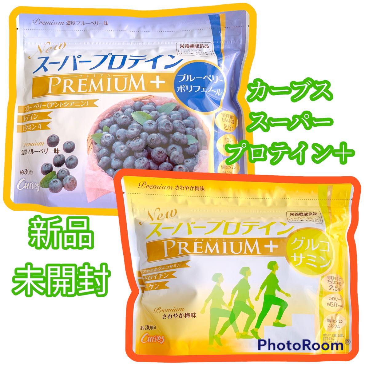 カーブス スーパープロテイン プレミアム 濃厚ブルーベリー味