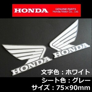  送料無料 ホンダ 純正 ウイング ステッカー 左右Set ホワイト/グレー 90mm 400X.CRF150R.CBR250RR.DN-01ゴールドウィング