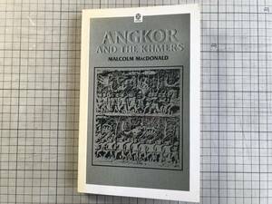 『Angkor and the Khmers』MALCOLM MacDONALD OXFORD UNIVERSITY PRESS 1987年刊 ※ペーパーバック版 アンコールとクメール 他 02199