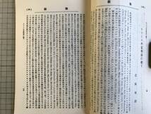 『札幌農林学会報 第56号 大正10年3月』逸見文雄・近藤金助・上原轍三郎 他 1921年刊 ※北海道帝国大学農学部内 評議員長・南鷹次郎 02288_画像5