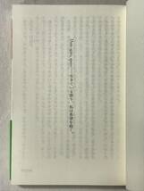 翔ぶ少女 原田マハ ポプラ文庫 2017年 帯あり 絶望の先にある希望を温かく謳いあげる感動作_画像6