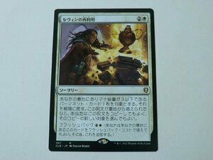 MTG 美品 【セヴィンの再利用】 （レア） CLB 日 9枚迄