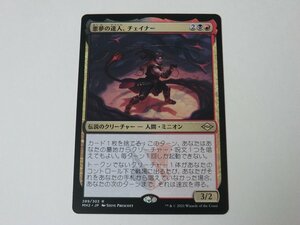 MTG 美品 【悪夢の達人、チェイナー】 （レア） MH2 日 9枚迄