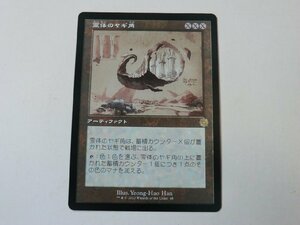 MTG 美品 【霊体のヤギ角（設計図）】 （レア） 兄弟戦争 BRO 日 2枚迄