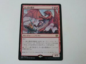 MTG 美品 【カー峠の暴君】 （レア） 兄弟戦争 BRO 日 9枚迄