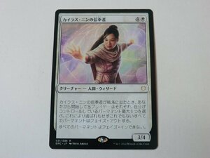 MTG 美品 【カイラス・ニンの信奉者】 （神話レア） 兄弟戦争 BRC 日 5枚迄