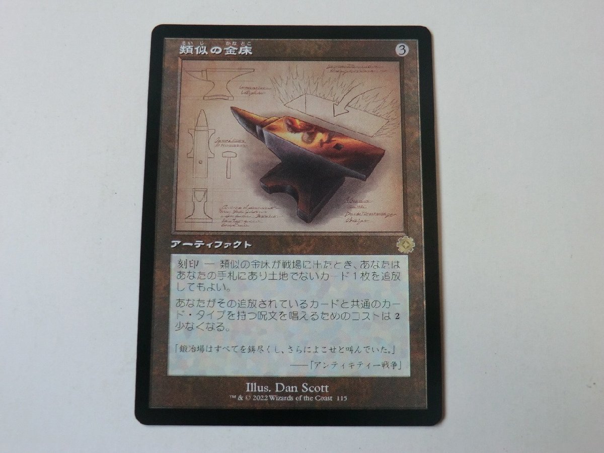 MTG 類似の金床 foil 4枚セット 2025年最新】Yahoo!オークション -類似の金床(Magic: The