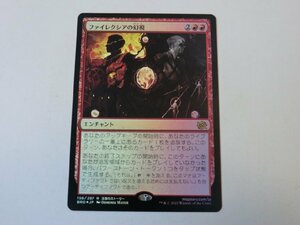 MTG 美品 【ファイレクシアの幻視（FOIL）】 （レア） 兄弟戦争 BRO 日 1枚迄