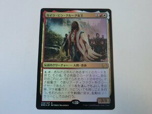 MTG 美品 【カイラ・ビン・クルーグ女王（FOIL）】 （レア） 兄弟戦争 BRO 日 1枚迄