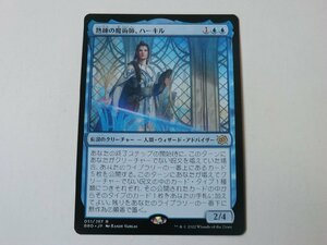 MTG 美品 【熟練の魔術師、ハーキル】 （レア） 兄弟戦争 BRO 日 9枚迄