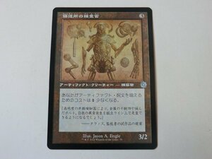 MTG 美品 【鋳造所の検査官（設計図）】 （アンコモン） 兄弟戦争 BRO 日 2枚迄