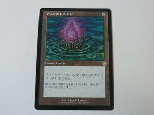 MTG 美品 【アメジストのとげ】 （レア） 兄弟戦争 BRO 日 5枚迄