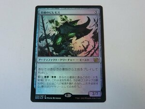 MTG 美品 【常緑のビヒモス（FOIL）】 （レア） 兄弟戦争 BRO 日 1枚迄